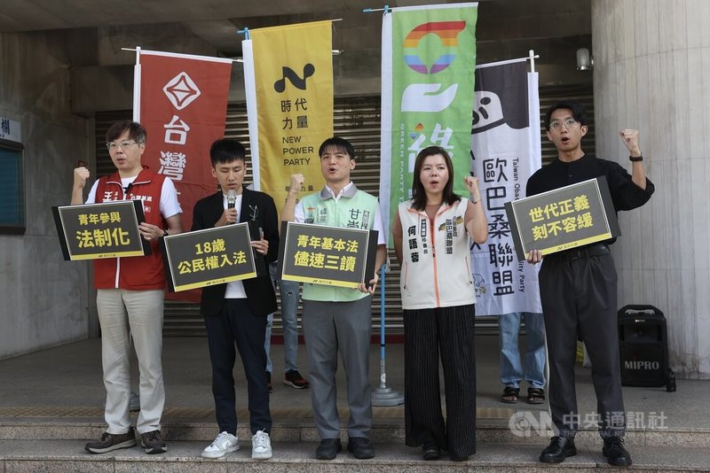時代力量、世代共好協會、台灣綠黨、台灣基進、小民參政歐巴桑聯盟14日在立法院外，舉行「世代正義刻不容緩，青年基本法儘速立法」記者會，呼籲朝野政黨儘速通過青年基本法。中央社記者吳家昇攝 114年8月14日