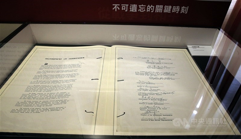 圖為英文版降書。（中央社檔案照片）