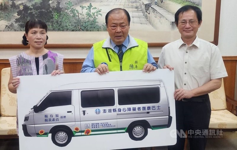 楊有福與楊黃素貞夫婦2人捐贈復康巴士儀式,14日在縣長室與縣府廣場舉行,由楊有福的女兒楊淑娟(左)代表捐贈,縣長陳光復(中)代表受贈,並回贈感謝狀與復康巴士模型等紀念品,縣府社會處長周柏雅(右)等人在場見證。中央社 114年8月14日