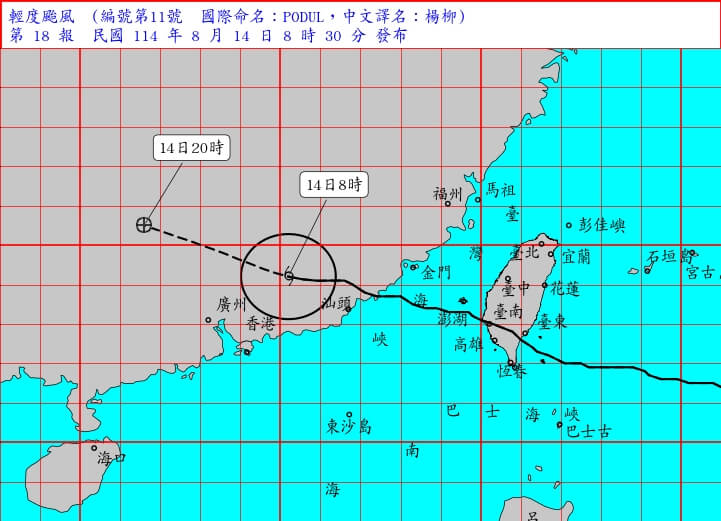 颱風楊柳已在福建省漳浦縣沿海登陸。（圖取自氣象署網頁cwa.gov.tw）