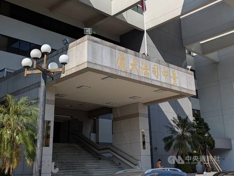 圖為台中地方法院外觀。（中央社檔案照片）