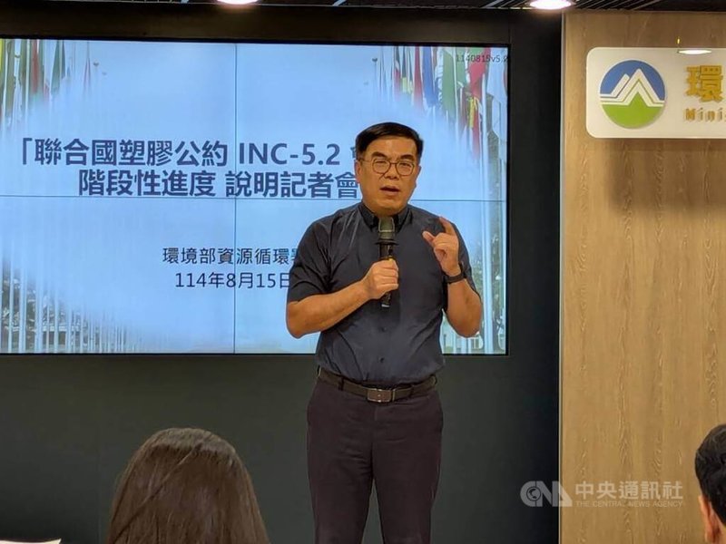 環境部長彭啓明15日出席「聯合國塑膠公約INC-5.2會議階段性進度說明」記者會表示,財劃法後中央預算會顯著減少,希望未來地方首長能多給一點「媽媽關愛的眼神」,規畫預算能夠給環境保護多一點。中央社記者張雄風攝 114年8月15日