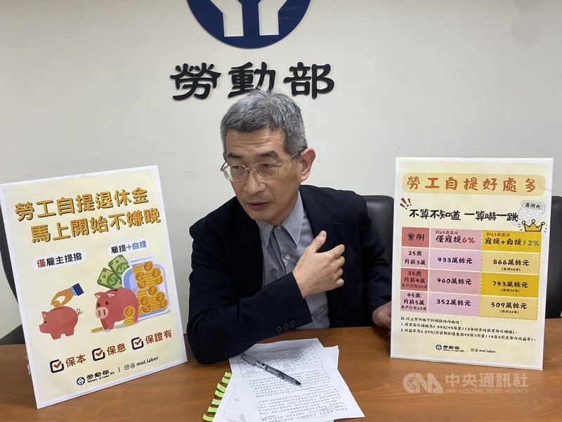 勞動部勞動福祉退休司司長黃維琛(圖)15日表示,勞工退休規畫應提早起步、預先準備,建議可以善用保本、保息且保證有的勞退新制來自願提繳退休金,不僅能有效累積退休儲蓄,更能為老年生活增添穩固保障。中央社記者吳欣紜攝 114年8月15日