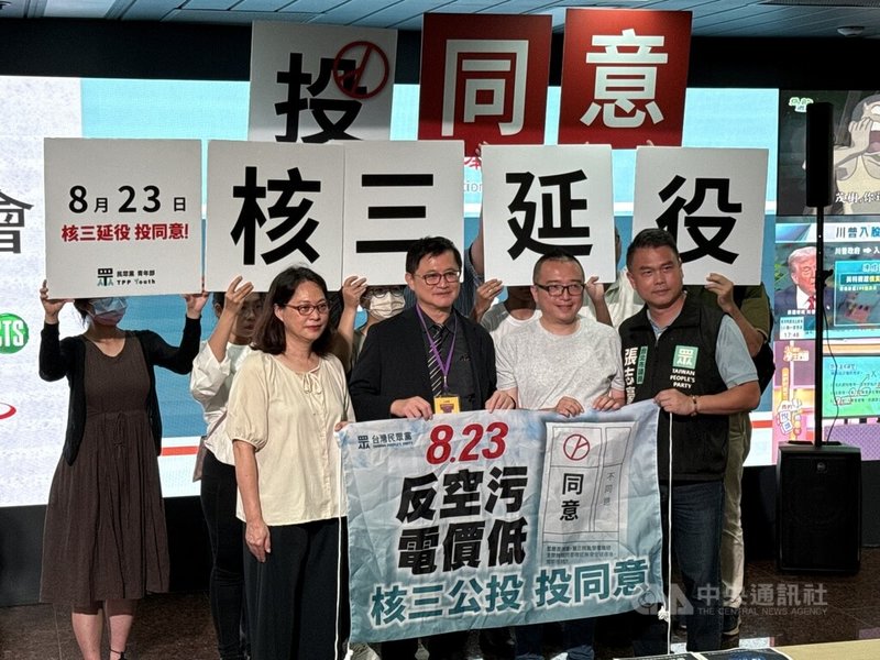 核三重啟公投意見發表會15日舉辦第5場，正方代表人童子賢（前排左2）會前接受媒體採訪表示，能源穩定與供電是國家的大前途，沒有黨派之爭或顏色之爭。中央社記者吳家豪攝　114年8月15日