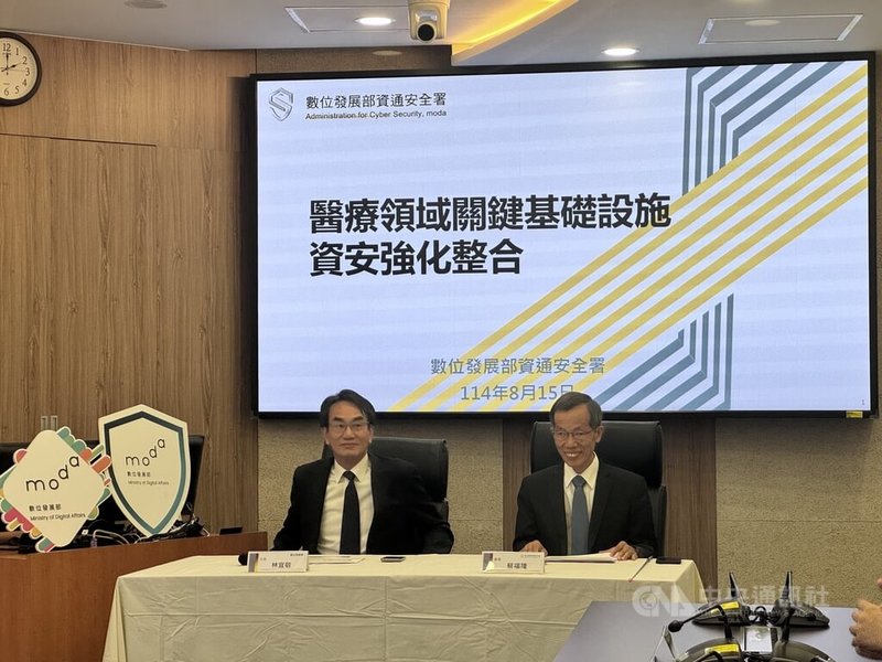 數發部資安署偕同衛福部召開「醫療領域關鍵基礎設施資安強化整合」記者會,圖為數發部次長林宜敬(左)、資安署署長蔡福隆(右)。中央社記者呂晏慈攝 114年8月15日