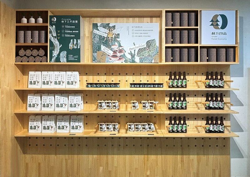 林業署嘉義分署與阿里山鄉農會合作,近日在農會設立「林下良品」專櫃,提供林下經濟及森林好物展售平台,讓民眾到阿里山遊玩時可以輕鬆購入阿里山專屬的森林香氣與味道。(林業署嘉義分署提供)中央社記者蔡智明傳真 114年8月15日