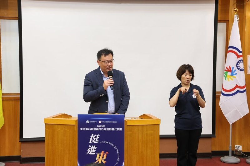 第25屆夏季達福林匹克運動會（聽障奧運）將在日本東京登場，台灣代表團15日舉行聯合開訓典禮，教育部體育署長鄭世忠（左）勉勵台灣選手爭取佳績。（體育署提供）中央社記者陳容琛傳真　114年8月15日