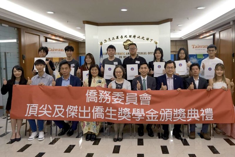 駐馬來西亞台北經濟文化辦事處14日舉辦僑生入學獎學金頒獎儀式。今年共計37名學子獲選，駐馬代表葉非比（右5）勉勵獲獎學子，希望他們多方嘗試，未來可繼續留台發展。