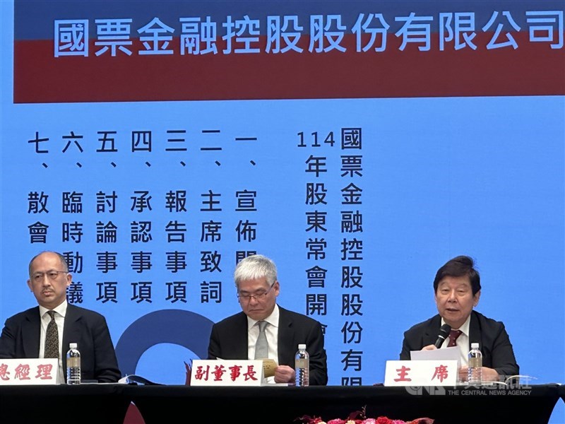 圖為國票金股東常會。 （中央社檔案照片）