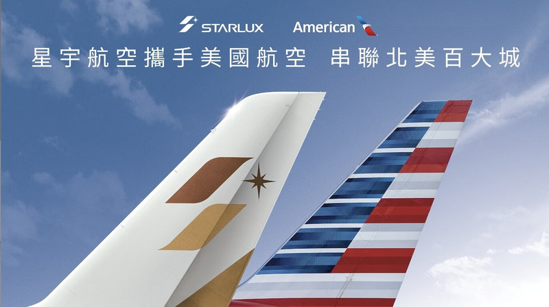 星宇航空15日宣布與美國航空合作，透過雙方航網結合，大幅提升旅客往返台北與北美主要城市交通便利性，旅客將能從台北銜接至北美逾250個城市。（星宇航空提供）中央社記者黃巧雯傳真  114年8月15日