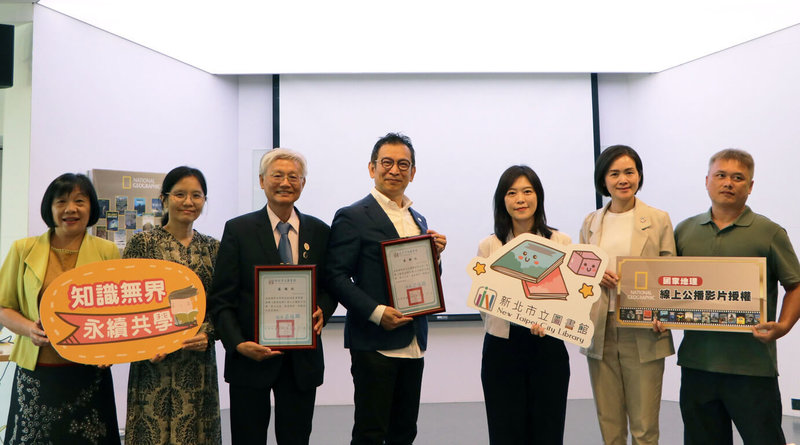 新北市立圖書館獲贈國家地理精選紀錄片公播授權1年，國家地理線上公播影片授權捐贈儀式15日舉行，由市圖館長吳佳珊（右3）代表受贈。（新北市立圖書館提供）中央社記者趙敏雅傳真　114年8月15日