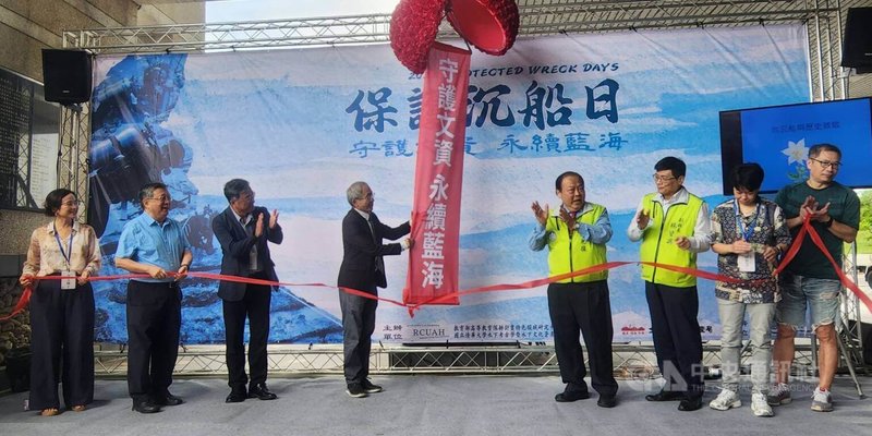 文化部2025保護沉船日系列活動,澎湖縣長陳光復(右4)、文化部文資局長陳濟民(左4)、清華大學副校長張祥光(左3)、澎湖縣副縣長林皆興(右3)等人15日在澎湖生活博物館共同揭幕,正式展開為期3天的系列活動。中央社 114年8月15日