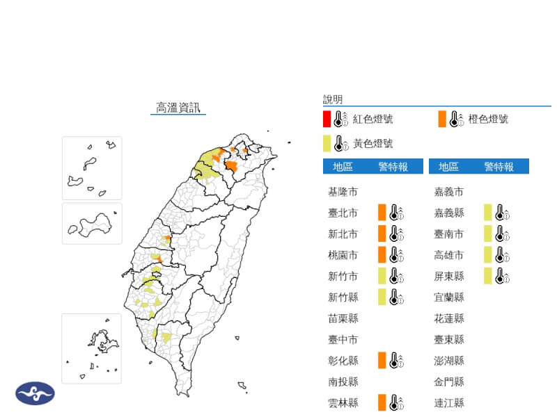氣象署16日下午更新高溫資訊。（圖取自氣象署網頁cwa.gov.tw）