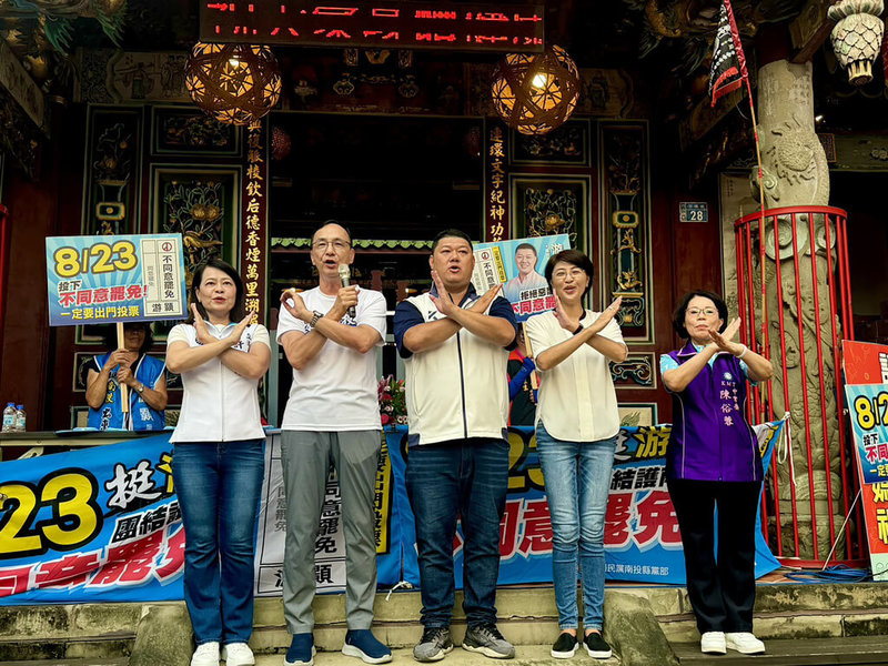 國民黨主席朱立倫(前左2)、南投縣長許淑華(前右2)與同黨立委許宇甄(前左)等人16日到南投力挺面臨罷免危機的立委游顥(前中),呼籲鄉親23日票投不同意罷免。(游顥團隊提供)中央社記者鄭維真傳真 114年8月16日