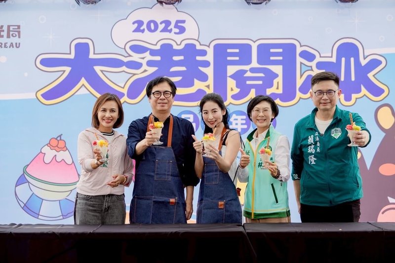 高雄市長陳其邁（左2）16日出席「2025大港閱冰」活動，與女星大久保麻梨子（中）等人一同製作水果聖代，歡迎民眾一起到高雄吃遍36家特色冰店與12家美食餐車。（高雄市觀光局提供）中央社記者林巧璉傳真  114年8月16日