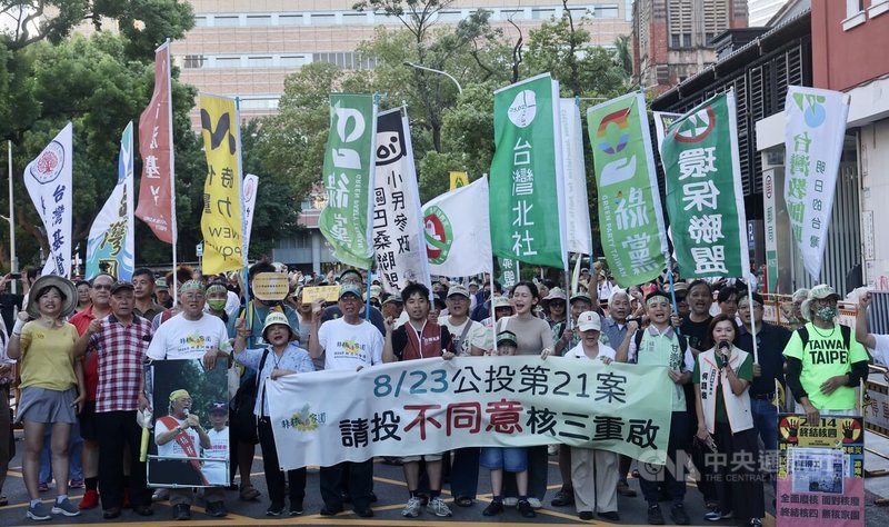 長年反核的台灣環保聯盟16日攜手多個本土社團及多個政黨舉行反對核三重啟遊行,近300人從台大一路遊行至自由廣場、立法院群賢樓前,透過行動號召大眾投下不同意票。中央社記者張皓安攝 114年8月16日