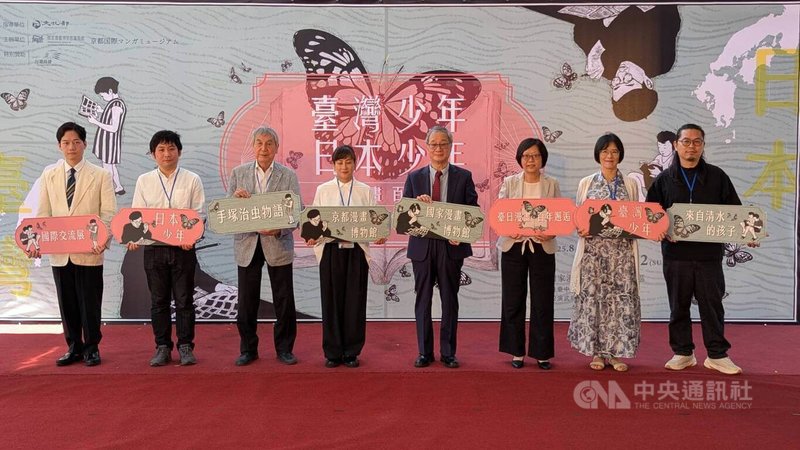 「台灣少年與日本少年–台日漫畫.百年邂逅」國際交流展跨海回台展出,16日在台中舉辦開幕儀式,包含日本漫畫家川勝德重(左起)、京都國際漫畫博物館研究員新美琢真、株式會社手塚製作社長松谷孝征、京都國際漫畫博物館事務局次長野田陽子、文化部長李遠、人文與出版司長楊婷媜、策展人李衣雲、台灣漫畫家周見信等人皆出席見證。中央社記者王寶兒攝 114年8月16日