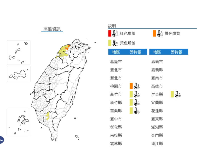 (圖取自中央氣象署網頁cwa.gov.tw)