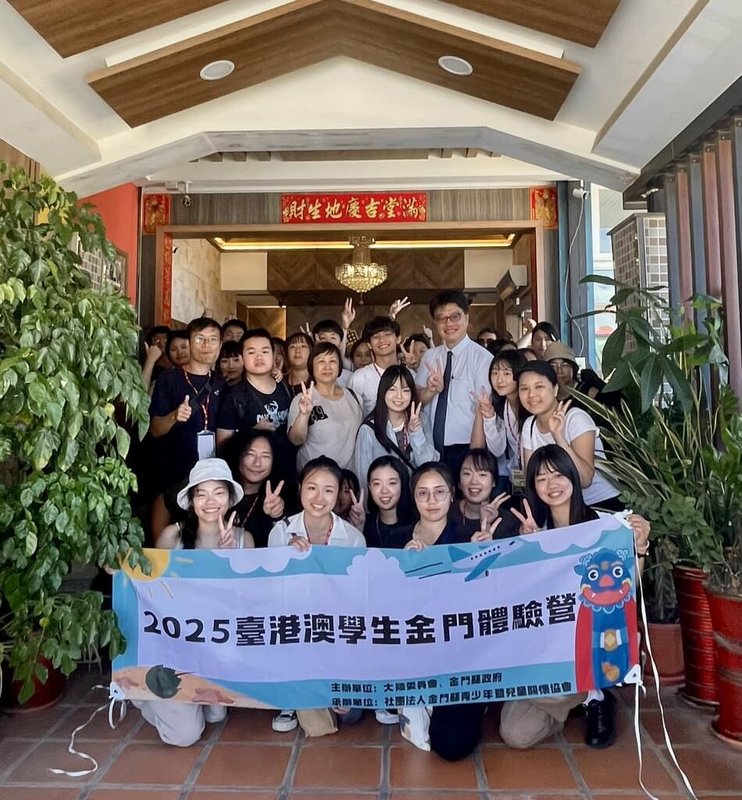 陸委會主委邱垂正(第2排右3)16日在金門參與「2025台港澳學生金門體驗營」,與營隊學員合影。(陸委會提供)中央社記者李雅雯傳真 114年8月16日