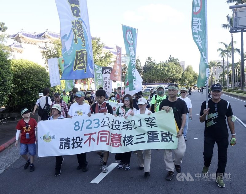 台灣環保聯盟及多個本土社團、政黨16日在台北發起反對核三重啟遊行,盼以實際行動號召大眾針對核三重啟公投投下不同意票。中央社記者張皓安攝 114年8月16日
