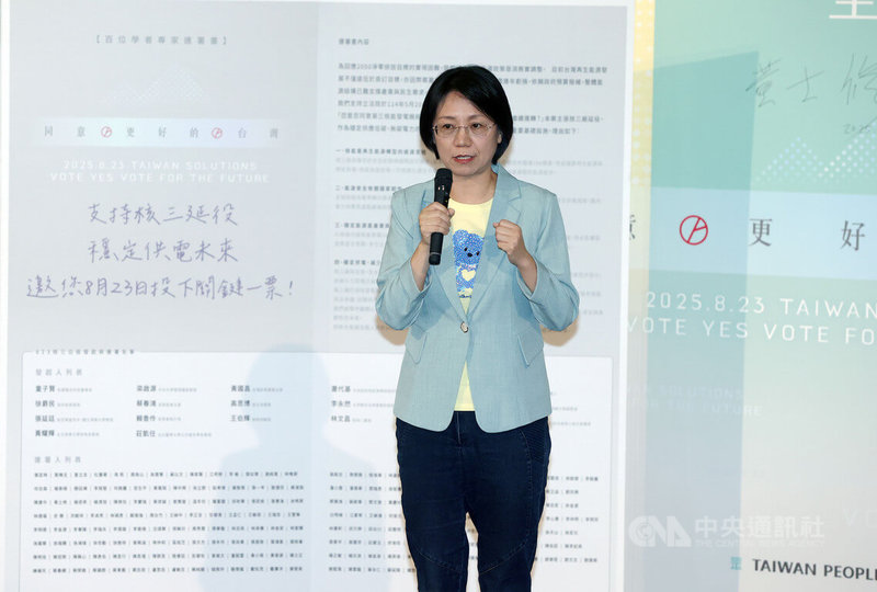 台灣民眾黨17日舉行「百人連署挺核三‧穩定台灣乾淨未來」專家學者連署記者會,產學界代表等到場參與。國民黨不分區立委翁曉玲出席致詞,表達支持核三延役。中央社記者郭日曉攝 114年8月17日