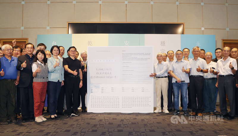 台灣民眾黨17日舉行「百人連署挺核三‧穩定台灣乾淨未來」專家學者連署記者會,和碩董事長童子賢(前左5)、交通部前部長賀陳旦(前右5)及產學界代表等到場參與。中央社記者郭日曉攝 114年8月17日