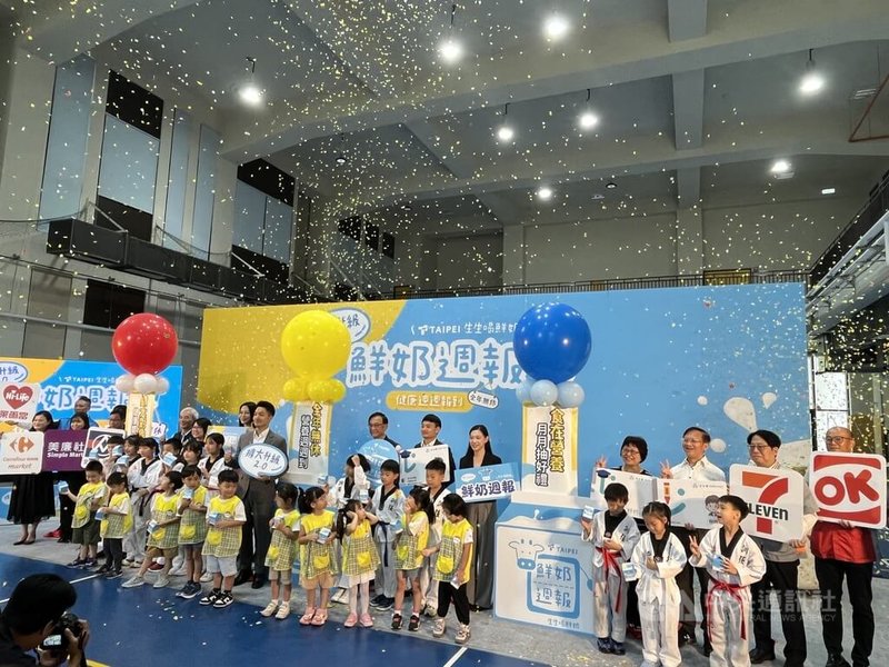 台北市教育局宣布「鮮奶週報」9月起升級2.0版,擴及設籍北市2到12歲學齡兒童適用,全年無休、不再有暑假、寒假空窗期,每週可領1瓶,同時增至7通路36品項供選擇。中央社記者楊淑閔攝 114年8月18日