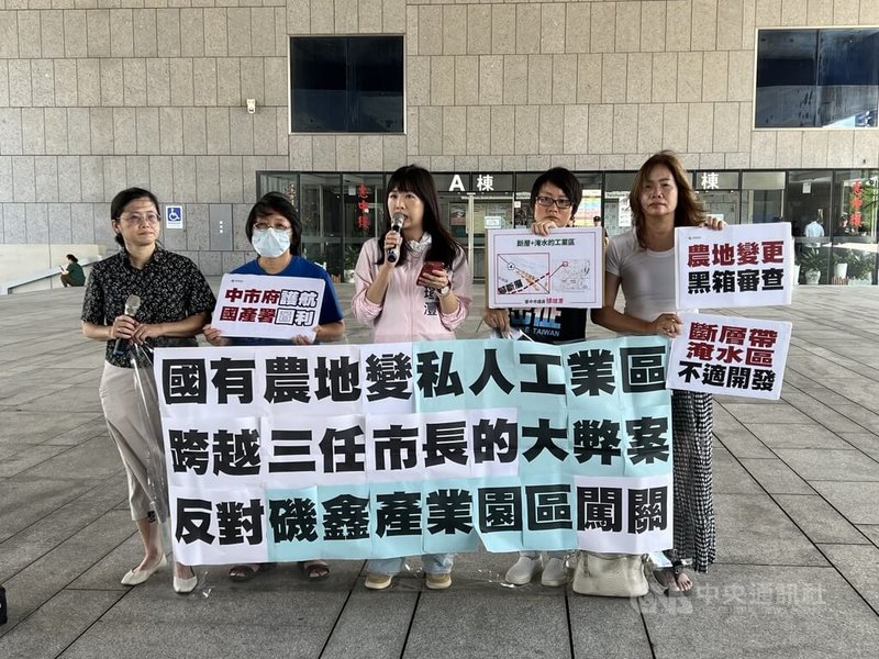 對於台中市神岡區磯鑫產業園區開發案，環保團體18日到台中市政府前開記者會，訴求不應通過土地變更及開發案，嚴審駁回磯鑫案的申請。中央社記者郝雪卿攝  114年8月18日