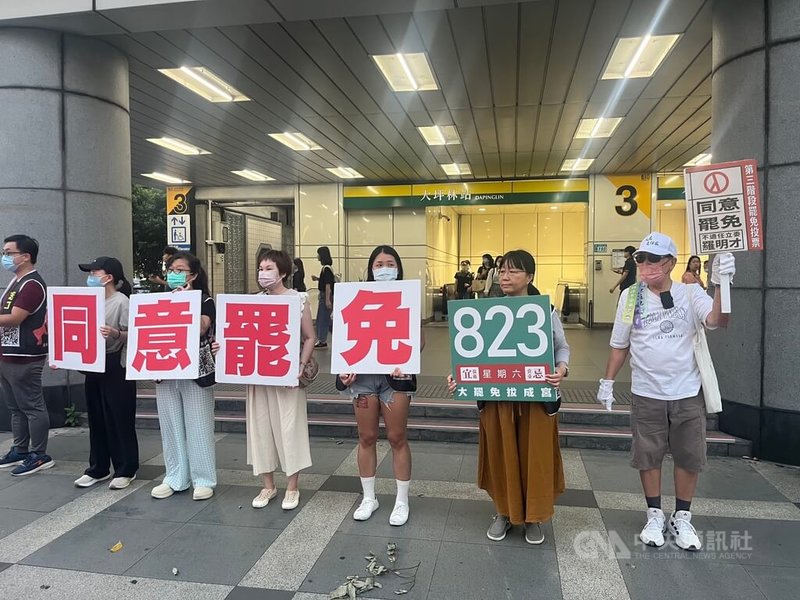 7名國民黨立委罷免案將於23日投票。罷團「拔羅波」18日晚間在捷運大坪林站外舉字卡,高喊「罷免羅明才、迎接新人才」等口號。中央社記者趙敏雅攝 114年8月18日