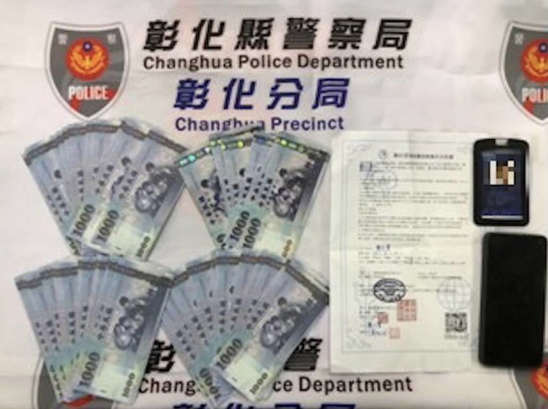 彰化警方表示，鄭姓婦人透過網路求職，詐團日前要求她前往指定地點面交現金，鄭婦遭逮捕後，才得知自己成為詐團車手，全案依詐欺罪及洗錢防制法送辦。圖為鄭婦遭逮捕時所查扣的證物。（警方提供）中央社記者吳哲豪傳真　114年8月18日