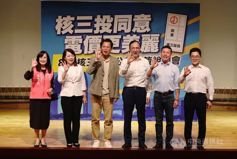 國民黨18日晚間在台北市議會舉行重啟核三公投說明會,國民黨主席朱立倫(右3)、民眾黨主席黃國昌(左3)出席,呼籲民眾支持核三重啟公投案。中央社記者王飛華攝 114年8月18日