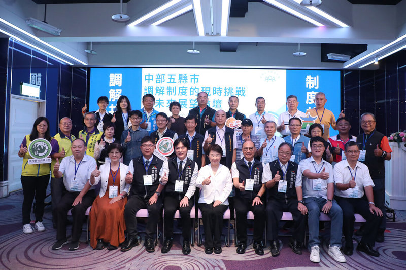 台中市政府法制局與潭子區公所主辦的「中部5縣市調解制度的現時挑戰與未來展望論壇」18日在林酒店舉行,市長盧秀燕(前中)出席,肯定調解委員付出。(台中市政府提供)中央社記者郝雪卿傳真 114年8月18日