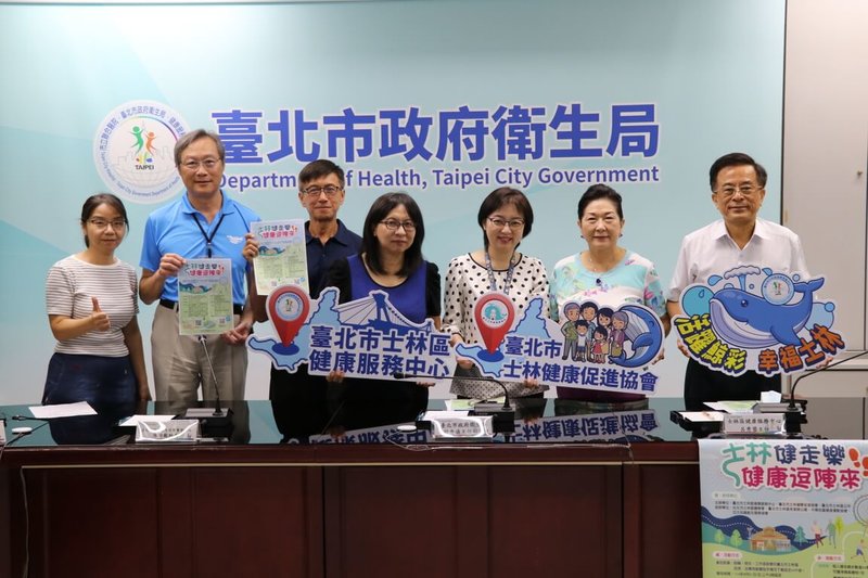 台北市士林區健康服務中心18日表示，世衛組織（WHO）指身體活動可預防疾病，活動不足死亡風險高2到3成，特地舉辦「士林健走樂」鼓勵定期活動，報名期限至30日止。（台北市衛生局提供）中央社記者楊淑閔傳真　114年8月18日