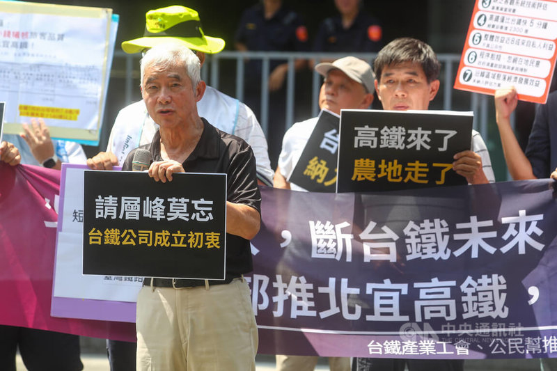 台鐵產業工會等公民團體18日到交通部前舉行記者會,指出交通部規劃推北宜高鐵,恐造成台鐵收入大受影響,並質疑放棄北宜直鐵推北宜高鐵是虧錢讓利的行為,前交通部長賀陳旦(前左)現身站台助講力挺工會。中央社記者王騰毅攝 114年8月18日