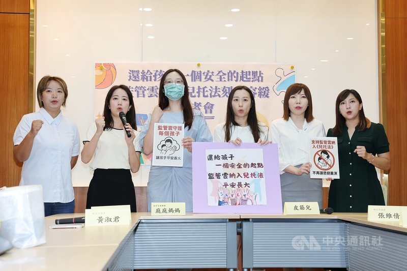 立法院社會福利及衛生環境委員會18日審查「兒童托育服務法」草案。民進黨新北市議員張維倩(右2)、戴瑋姍(左2)與被害家屬團體上午在立法院舉辦記者會,要求將「監管雲」納入兒托法。中央社記者郭日曉攝 114年8月18日