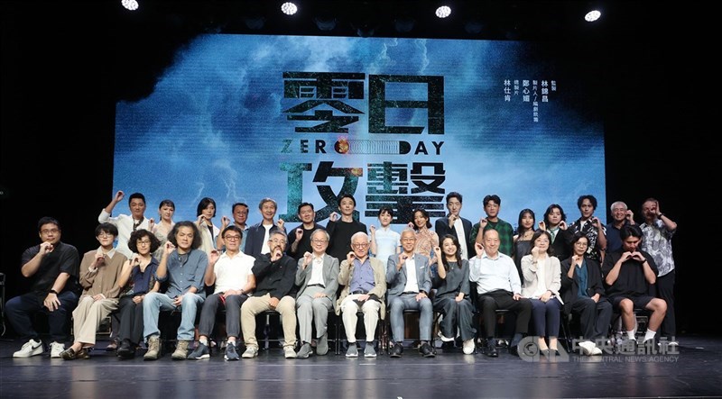 圖為「零日攻擊」發布會。（中央社檔案照片）