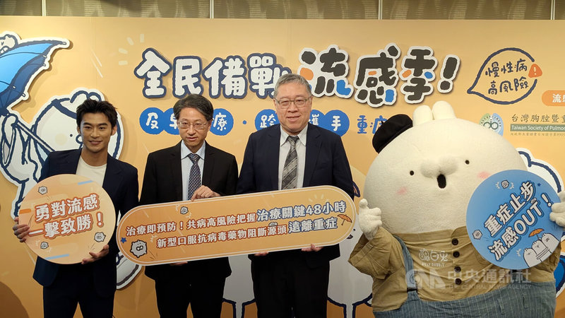 台灣「柔道男神」楊勇緯(左起)、台北榮總胸腔部呼吸感染免疫科主任馮嘉毅、台灣胸腔暨重症加護醫學會理事長陳育民,18日在衛教記者會提醒民眾流感防治重要性。中央社記者曾以寧攝 114年8月18日