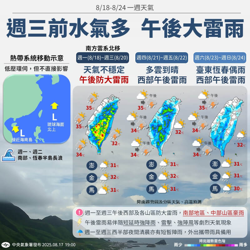 (圖取自facebook.com/cwa.weather)
