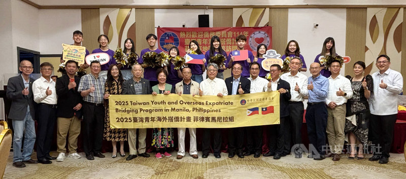 「台灣青年海外搭僑計畫」學員即將結束馬尼拉之行，18日晚間參加僑界惜別餐會。中央社記者林行健馬尼拉攝　114年8月18日