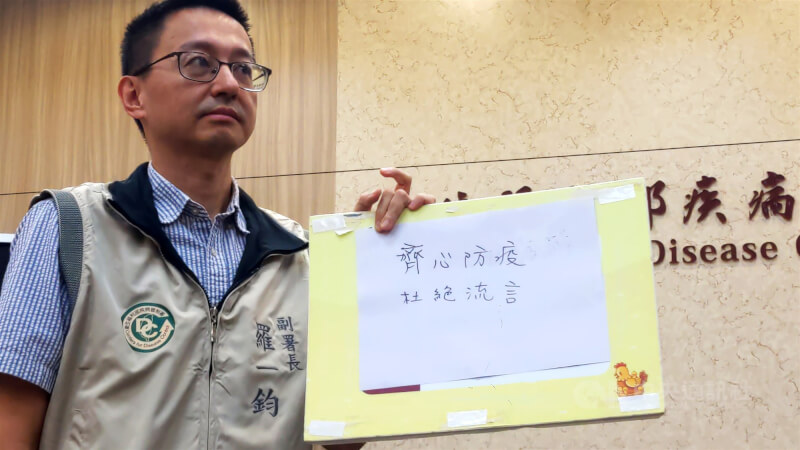媒體報導，有女子自稱疫情指揮中心總秘書，偽造衛生福利部疾病管制署副署長羅一鈞（圖）簽名，收費幫病患喬台大醫院病床。羅一鈞18日親秀字跡澄清，自己的簽名不是長那樣，「沒有那麼醜」，也從不幫人喬床，已向警方報案偽造文書、妨害名譽。中央社記者曾以寧攝　114年8月18日