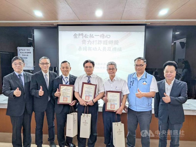 「金門公私一條心、齊力打詐護鄉親」誓師大會19日舉行,會中由福建高等檢察署金門檢察分署檢察長毛有增(左1)、金門縣副縣長李文良(右2)頒發獎狀給在防詐實務上積極投入且成效卓著人員及機構並合影。中央社記者吳玟嶸攝 114年8月19日