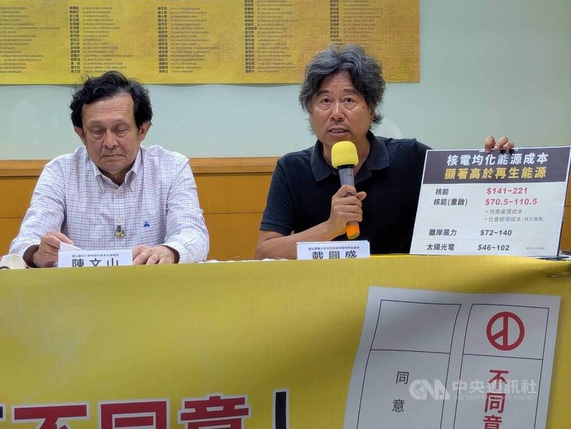 東華大學自然資源與環境學系教授戴興盛(右)表示,現在討論能源成本議題,核廢、核災處理這些外部成本都未納入,因此不論是新設或重啟既有核電廠,成本都會遠大於再生能源。中央社記者張雄風攝 114年8月19日