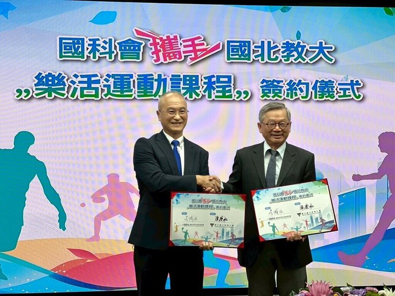 國科會主委吳誠文(右)與國立台北教育大學校長陳慶和(左)19日代表簽署合作協議,將共同推動「健康樂活運動課程」,協助國科會員工建立規律運動習慣,打造身心靈健康及永續發展的職場典範。(國北教大提供)中央社記者許秩維傳真 114年8月19日