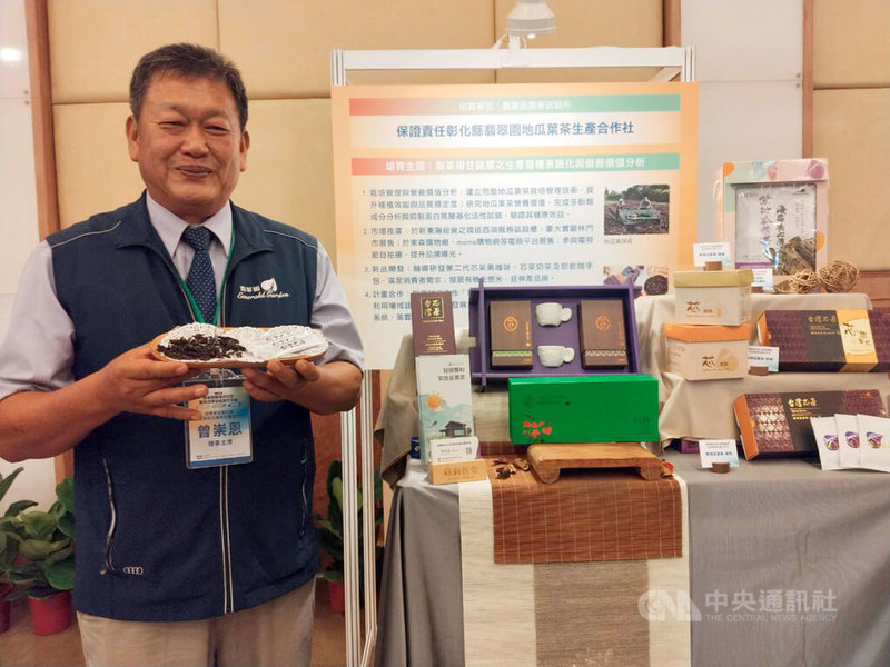 農業部19日舉辦「114年度農業創新育成中心畢業成果發表暨交流會」,生產地瓜葉茶的業者曾崇恩(圖)說,他原本是建築師,14年前轉換環境投入農業,經由農試所協助,花了好幾年時間,終於成功將紫色地瓜葉製成茶葉。中央社記者汪淑芬攝 114年8月19日