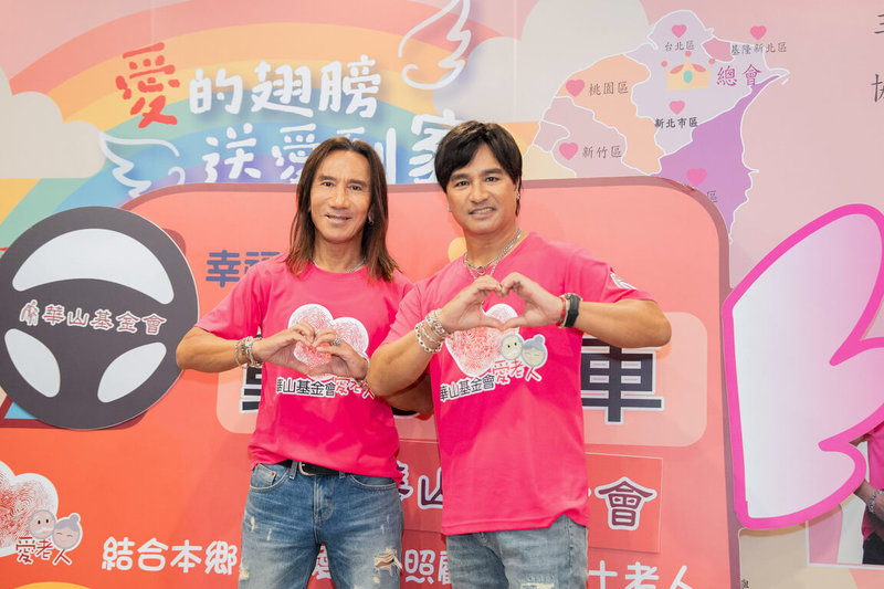 搖滾雙人組合動力火車19日出席華山基金會愛心大使記者會，談及日前颱風重創中南部，也回憶起八八風災時部落遷村慘況。（華山基金會提供）中央社記者王心妤傳真 114年8月19日