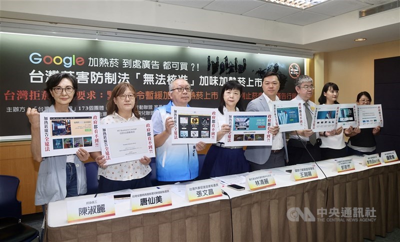 台灣拒菸聯盟18日在台北舉行記者會指出，透過Google搜尋加熱菸，就會出現多個專賣網站，不僅充斥違法廣告，更明目張膽銷售加熱菸及其載具，要求政府依法堵住網路行銷漏洞，並呼籲以緊急命令暫緩加味加熱菸上市許可。中央社記者張皓安攝 114年8月18日