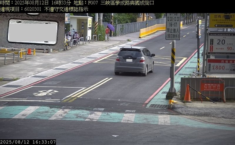 新北市政府警察局交通警察大隊20日將啟用三峽、樹林及八里共4處路口科技執法設備,運用AI(人工智慧)偵測辨識違規行為,其中包含5月發生嚴重車禍的三峽區路口。(新北市交大提供)中央社記者趙敏雅傳真 114年8月19日