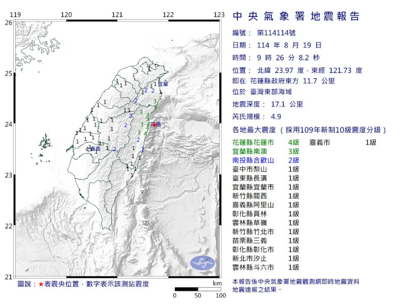 19日上午台灣東部海域發生規模4.9地震。（圖取自氣象署網頁cwa.gov.tw）