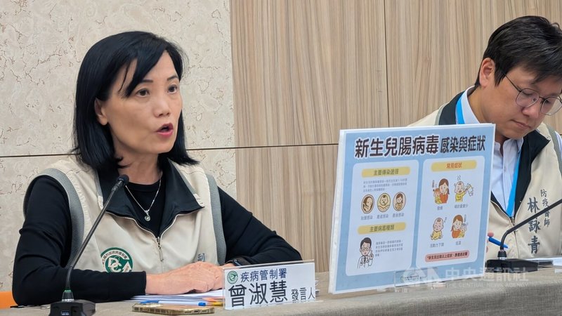 衛生福利部疾病管制署發言人曾淑慧19日表示,從各項指標評估,新生兒腸病毒重症個案應該會逐漸趨緩,但腸病毒少數個案會在短時間內轉重症,須持續注意新生兒重症徵兆。中央社記者曾以寧攝 114年8月19日