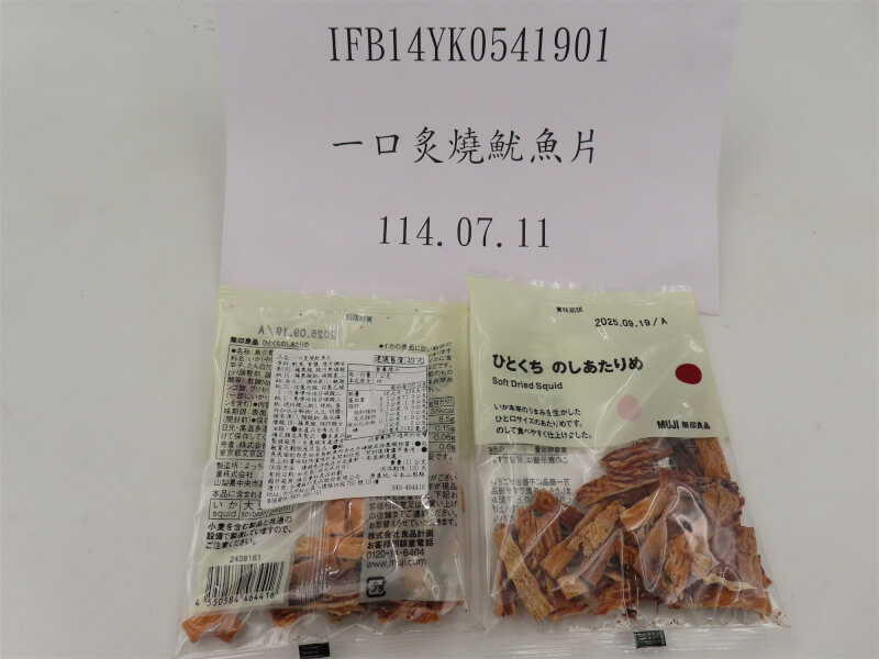 日本生活品牌業者從日本進口「魷魚片」被檢出磷酸鹽每公斤20公克。（圖取自食藥署網頁fda.gov.tw）
